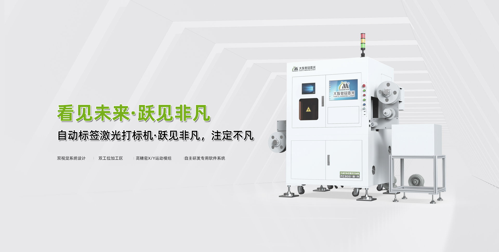 标签激光打标机