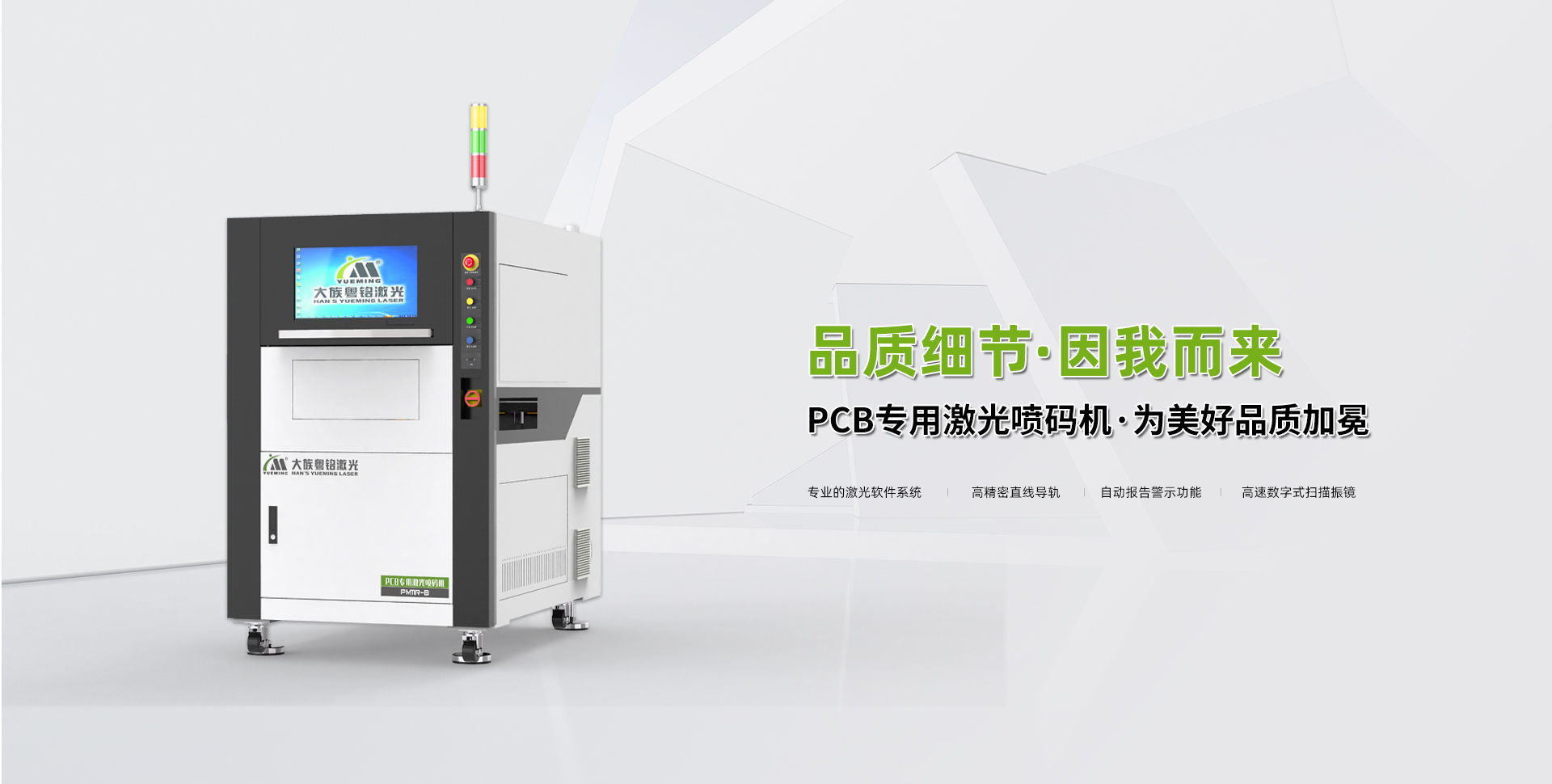 高功率超大幅面三轴动态CO2激光打标机